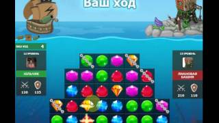 Легенды морей 5 остров Таинственные джунгли 9 Лиановая башня screenshot 5