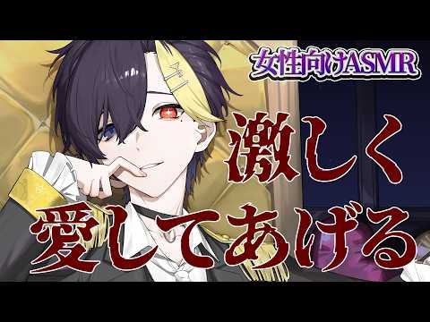 【女性向けボイス/ヤンデレ】 サイコパスな上司は愛する君を離さない。 【ASMR・バイノーラル】