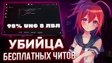 98% Free UNC Injector for Roblox / Cheats for Roblox, how to download cheats for Roblox, cheat fo...