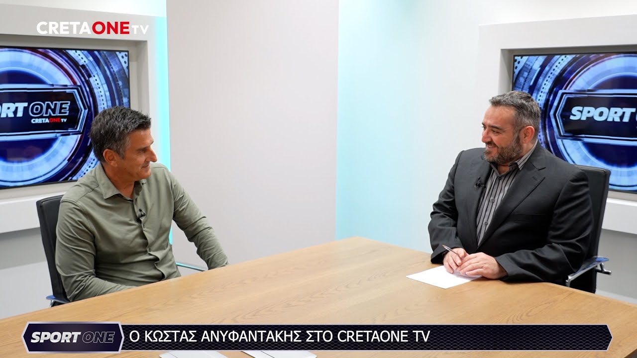 Κώστας Ανυφαντάκης: «Σταθερή ποδοσφαιρική αξία ο Γιούχτας»