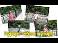 День 18. Роза хутор - Адлер. Путеш. 2018г. на море, в Москву. (25.06.18г.) Семья Бровченко.