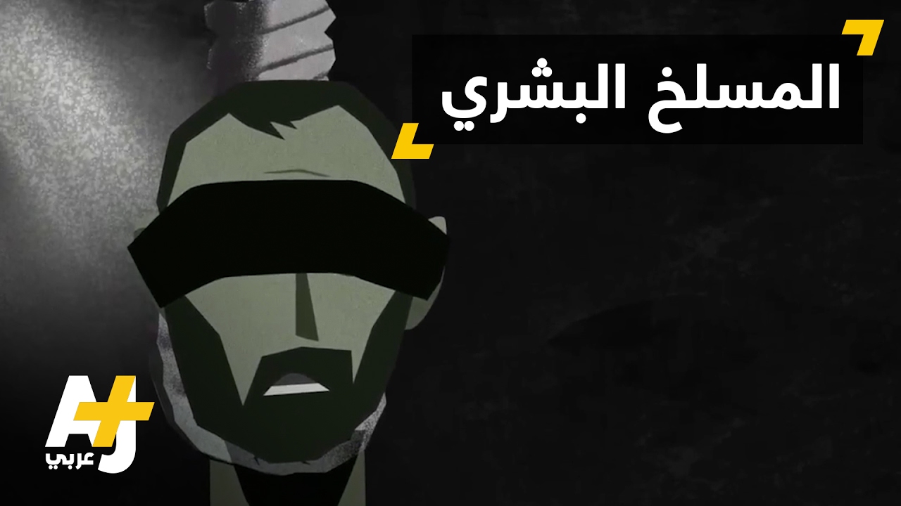عمليات إعدام جماعي في سجن صيدنايا السوري