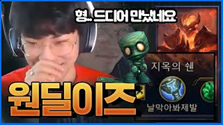 드디어 만났다..... 원딜 밥즈리얼 vs 클쉔