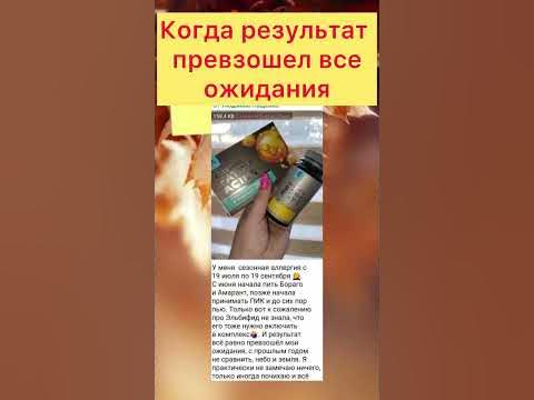 Когда результат превзошел все ожидания #отзывы #аллергия #рекомендации ...