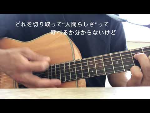 福笑い/高橋 優 うたってみた 弾き語り covered by snuff