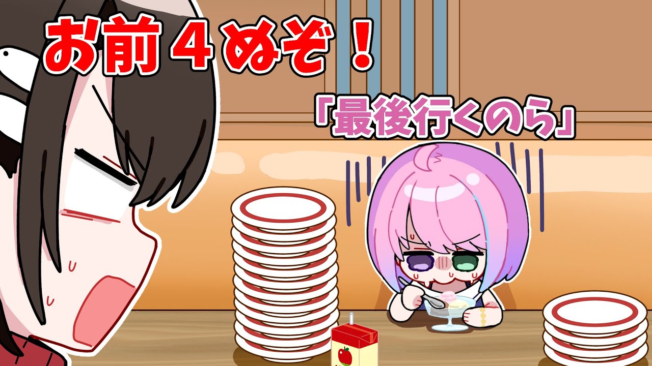 くら寿司に苦戦するスバルとルーナ【ホロライブ手描き切り抜き/大空スバル/姫森ルーナ】