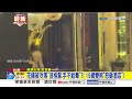 花錢被冷落"沒抱緊.手不給牽"?! 19歲雙煞"怒砸酒店"!│中視新聞 20260608