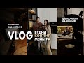 🎬 Я СНЯЛАСЬ В РЕКЛАМЕ! Моделинг и Съемки Видео – будни контент-мейкера | Christine