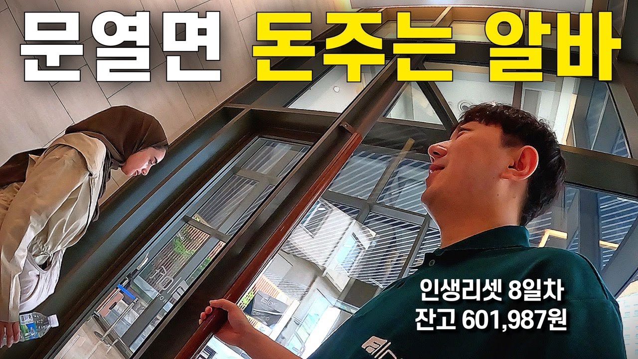 문 열어주면 돈을 준다는 알바 다녀왔습니다,, 불법 아닙니다.