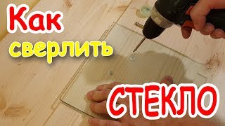 Как сверлить стекло. Сверло по стеклу