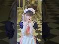 『めいく♡まーきんぐ』月深乃絢ver.#アイドル #AVAM#アベアム #めいくまーきんぐ#月深乃絢
