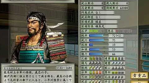 太閤立志伝v Bgm تحميل Download Mp4 Mp3