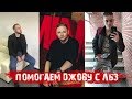 Jove, IIomudop_MSK и Sakres_ | Помогаем Джову получить Объект 279 (р)