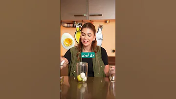 مايونيز صحي قليل السعرات 