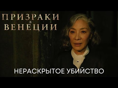 Мишель Йео в