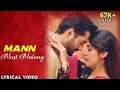 Wafaon Ke Badle Mann Mast Malang Drama Ost Lyrics Its Lyrics Channel Wafaon Ke Badle Mann Mast Malang Drama Ost Lyrics Its Lyrics Channel