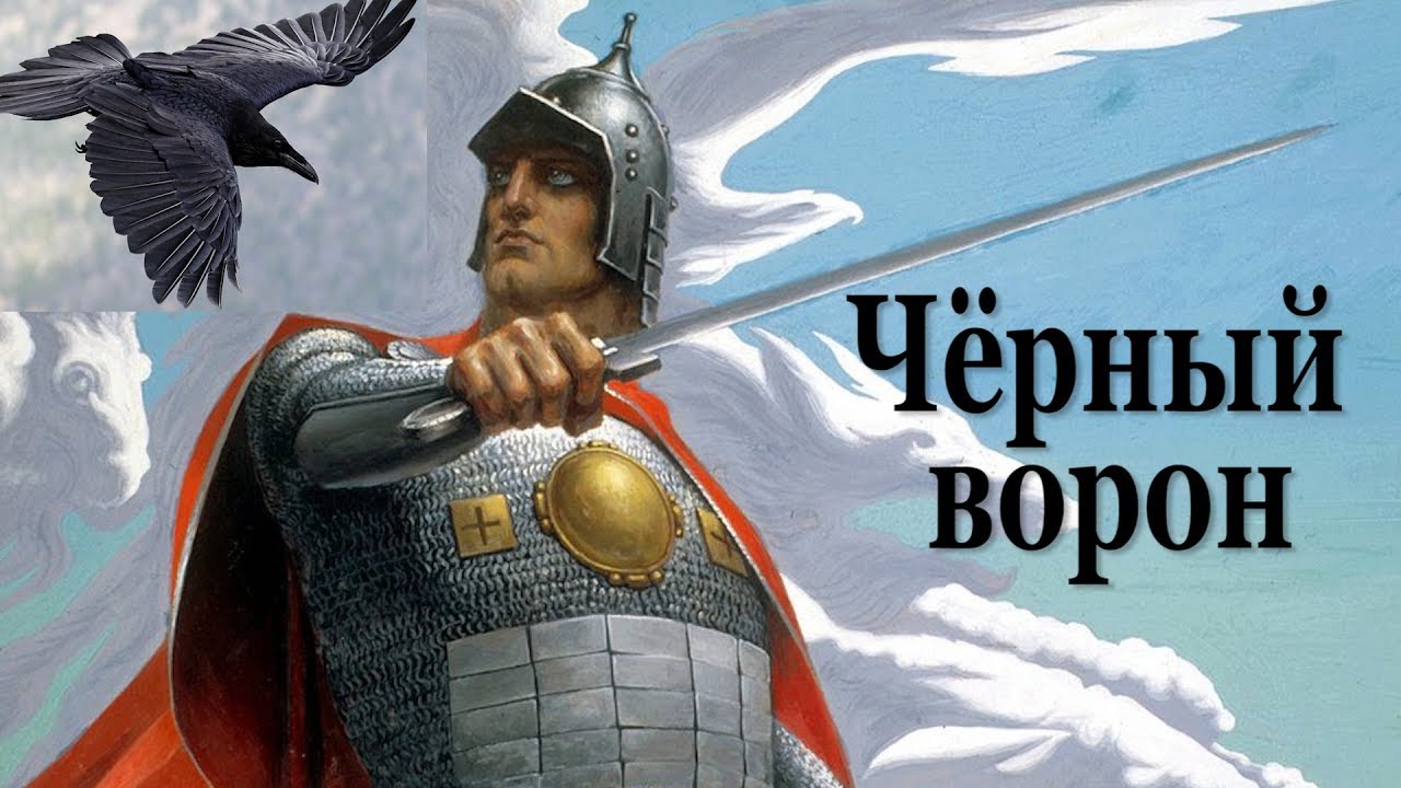 песню черный ворон полностью. страшные вороны. песню черный ворон полностью. темный ворон. песню черный ворон полностью.