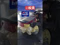 86全塗装した日の親子