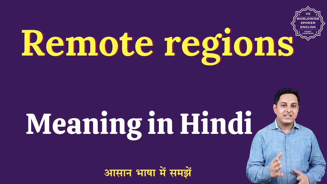 Remote regions meaning in Hindi | Remote regions ka matlab kya hota hai | English to hindi