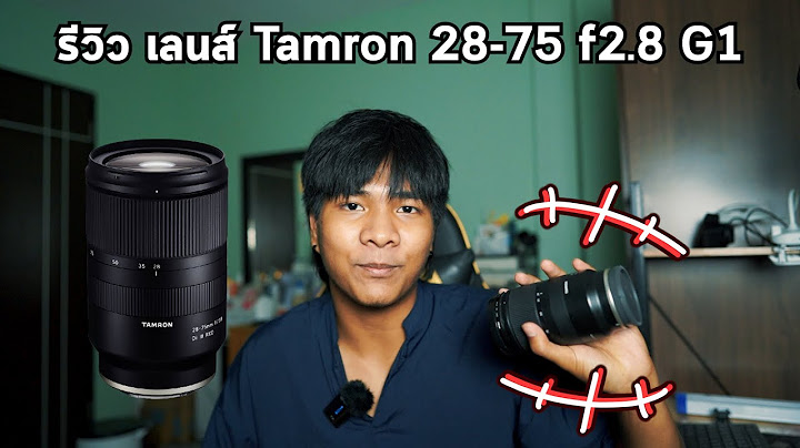 Tamron 28-75mm f2.8 di iii rxd ม อสอง