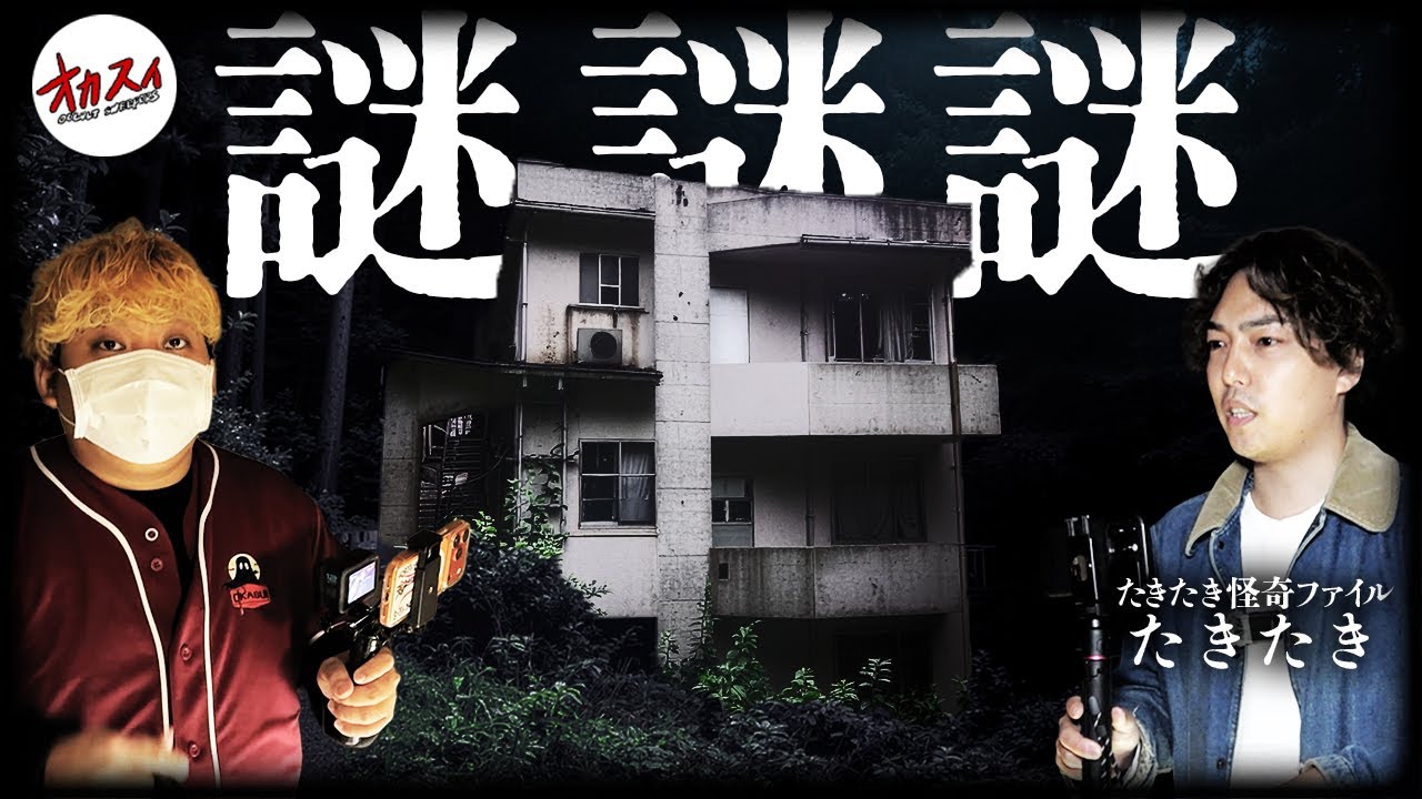 福岡のヤバい心霊廃墟…ここは近づくな