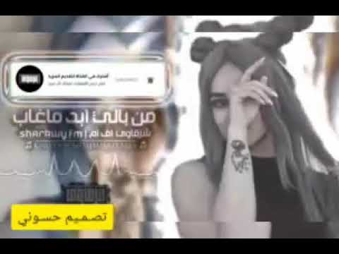 عراقي بطيء عين بعين اقوى تعديل