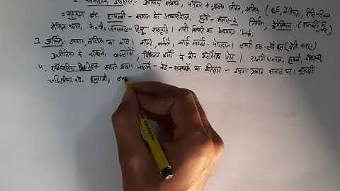 BA History 1st Sem Lesson 1 video 3