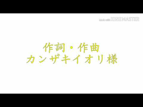 サビpv 「あの夏が飽和する。」