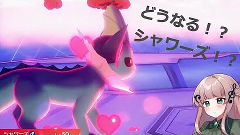 ポケモンメロメロ攻撃