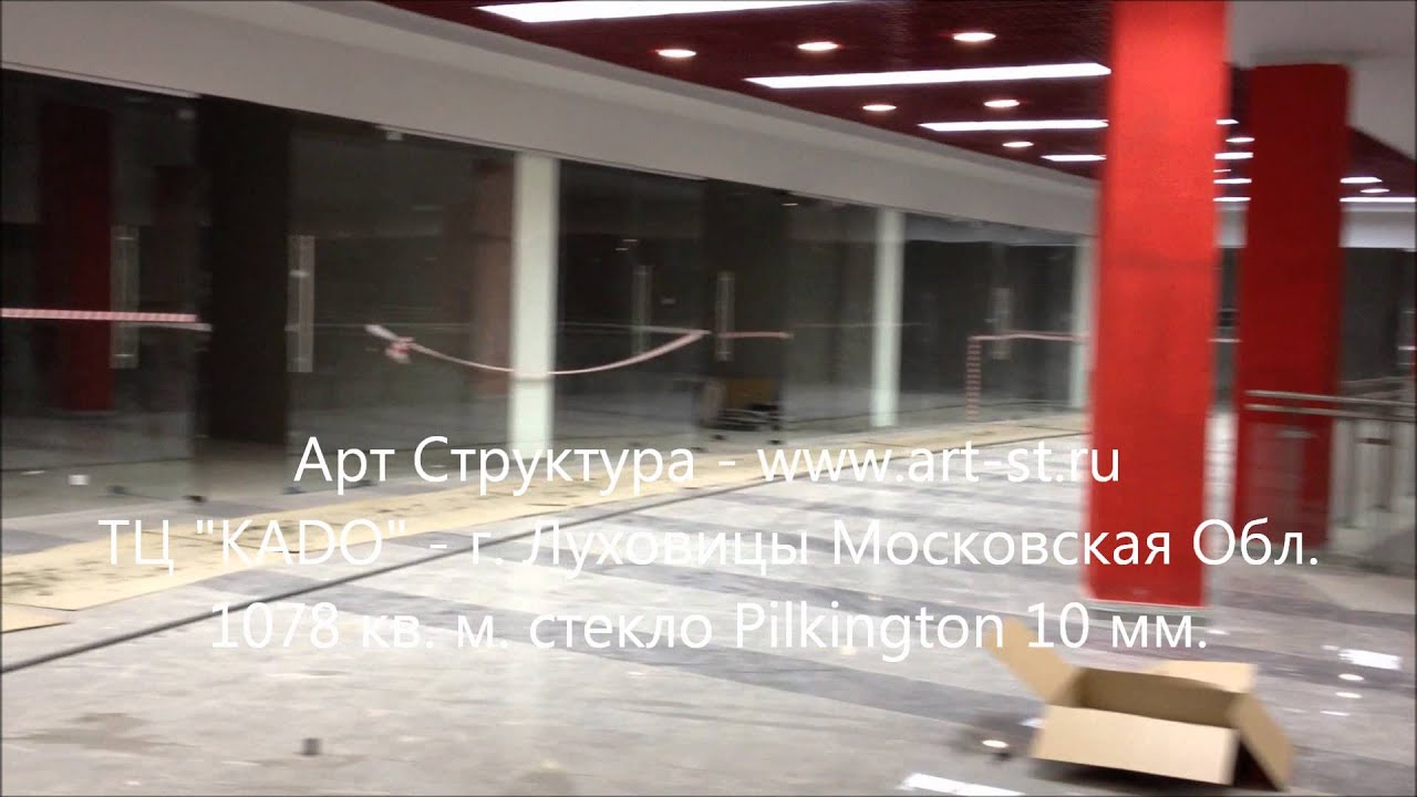 Остекление торгового центра \"КАДО\" г. Луховицы - YouTube