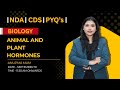BRIGADIER PRATAP DEFENCE ACADEMY | BIOLOGY | ANUPMA MAM | UPSC | PRAYAGRAJ | NDA | CDS | CAPF |