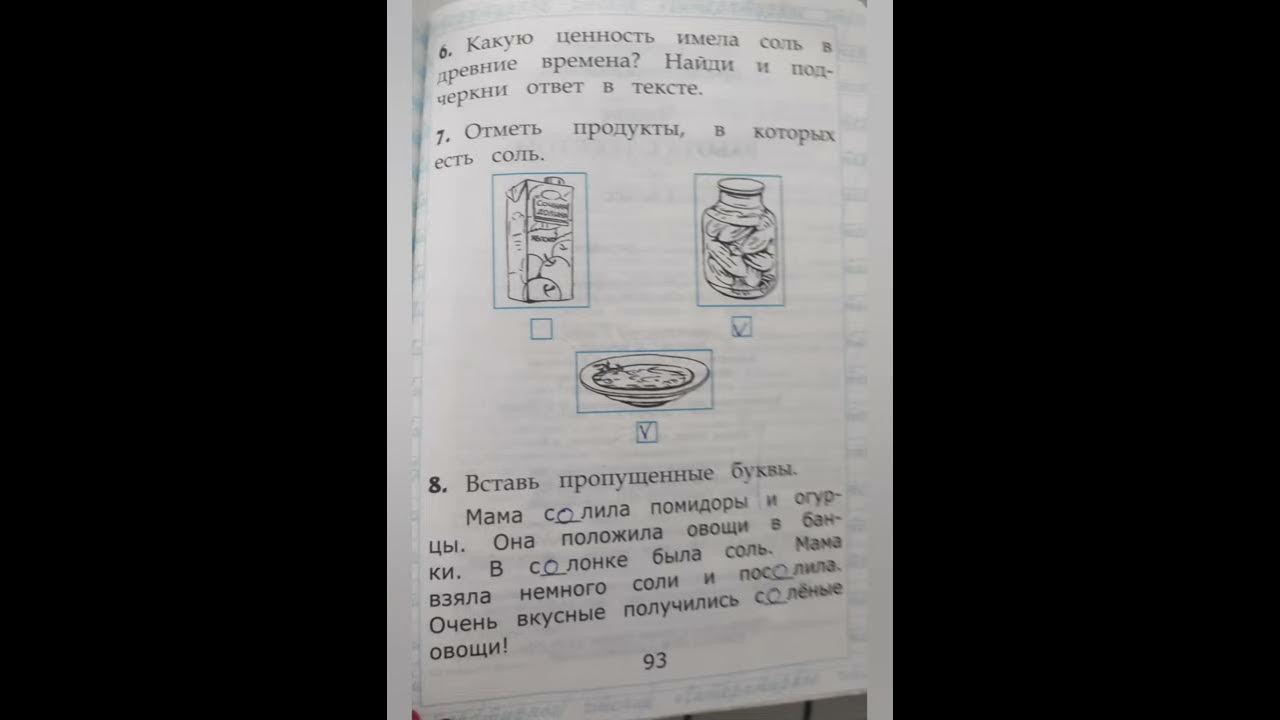 Чтение работа с текстом крылова вариант 16