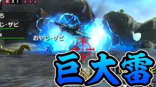 【MHX実況】第11話 復讐！相打ちになったラギアクルスにリベンジ！【世紀末伝説】