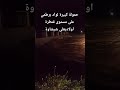 تصوير الحبيب بوكعيبةحمولة كبيرة لواد برطمي على مستوى اولاديعلى قيادة فروكة مجاط عمالة شيشاوة