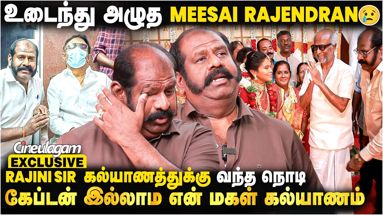 பத்திரிகை கொடுக்கும் போது Rajini Sir சொன்ன விஷயம் ❤️ Meesai Rajendran Most Emotional | Rajinikanth