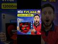 সস্তায় দুর্দান্ত Calling Tab - Redmi Pad 2 Pro 5G short review in Bangla 🔥.