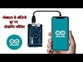 how to upload arduino code with android mobile