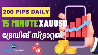 200 PIPS A DAY XAUUSD 15 MINUTE TRADING STRATEGY ( MALAYALAM )@tradexexpert5486 screenshot 5