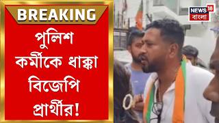 Siliguri News | Shankar Ghosh র বিরুদ্ধে মামলা পুলিশের! কারণ জানলে অবাক হবেন | Bangla News