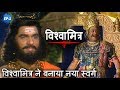 Vishwamitra episode no8        tv serial  mukesh khanna