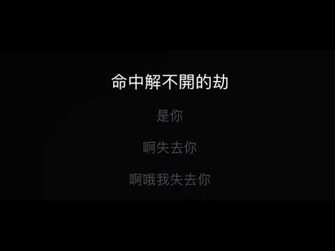 默 伴奏 MmoAm 4 男調 原唱 那英 國語歌詞 