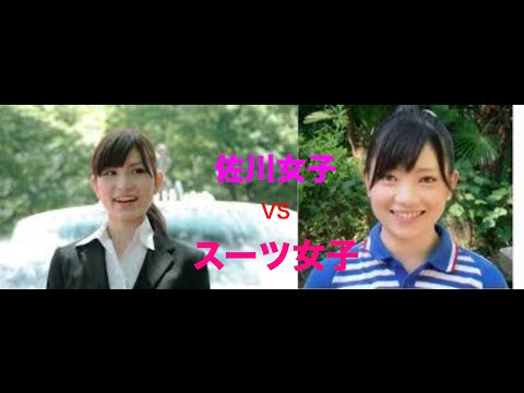 ※石原さとみの破壊力　キュン死注意！！佐川女子VSスーツ女子
