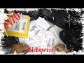 Обзор и распаковка посылок с AliExpress #170