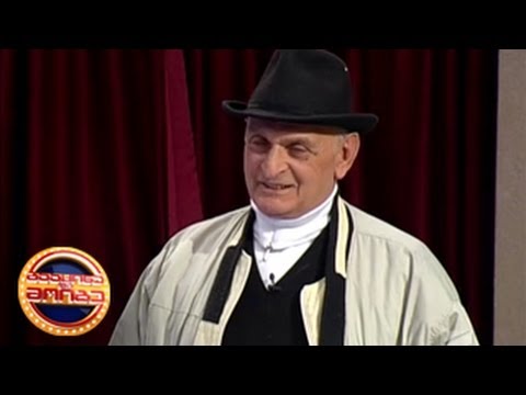 გააცინე და მოიგე - ვანო ქავშბაია