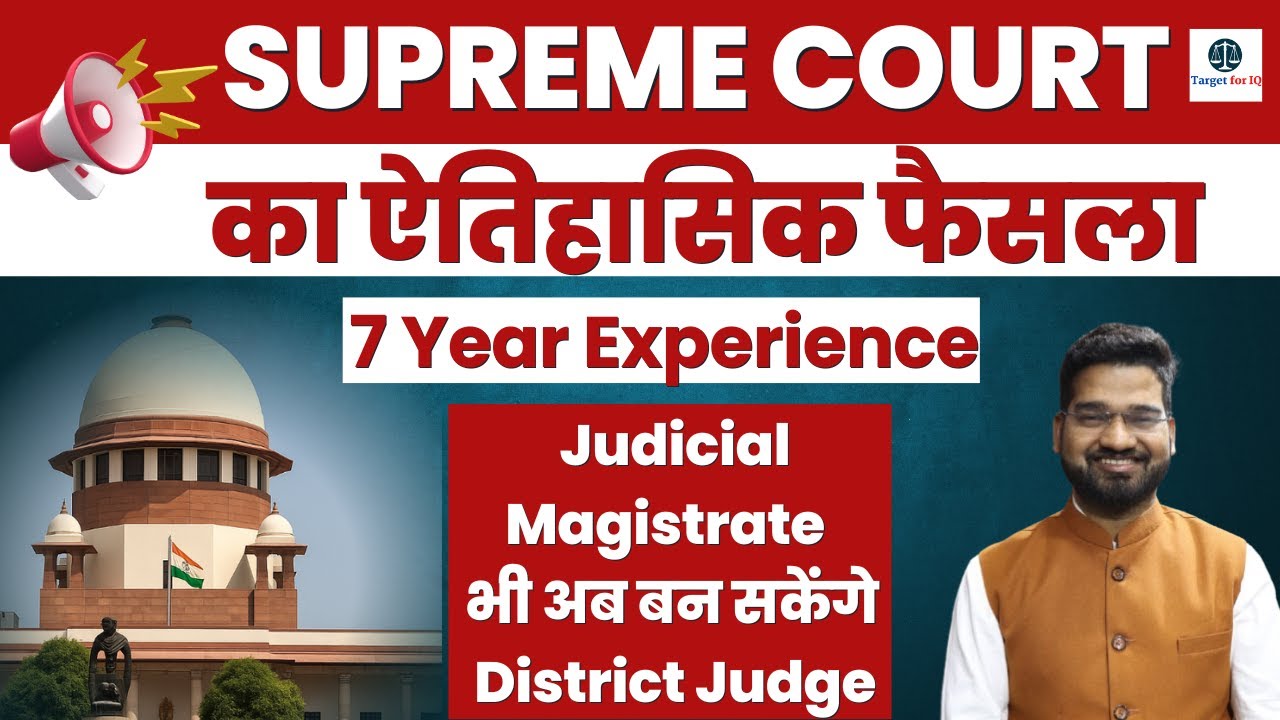 Supreme Court Latest Judgementr | 7 Years Experience | HJS | Target for IQ | | Civil Judge Exam