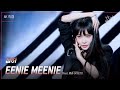 [가로] 청하 - EENIE MEENIE [더 시즌즈-이효리의 레드카펫] | KBS 240315 방송