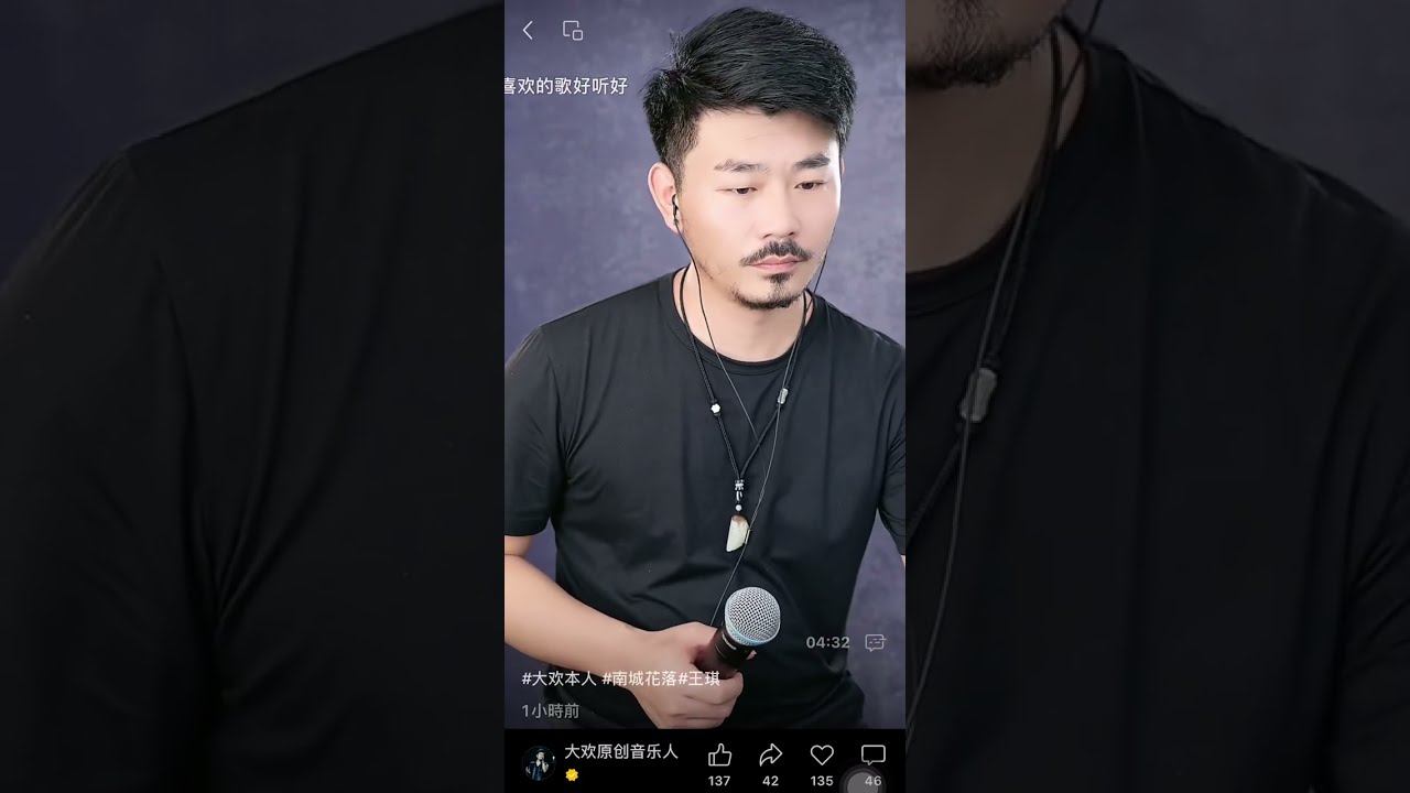 分享大歡貼文#大歡#南城花落 （王琪） Chords - Chordify