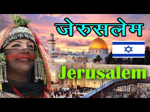 Jerusalem City: The Holy Capital Of ISRAEL | History Of Jerusalem| Why Israel And Palestine Fight