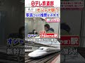 【オジャマ駅?】品川駅のスゴ腕駅員たち 新幹線の舞台ウラ 『every.特集』〔日テレ鉄道部〕