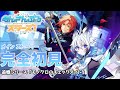 【 #あんスタ 】完全初見 追憶シリーズ「追憶*モノクロのチェックメイト」ストーリー読み【天狼】